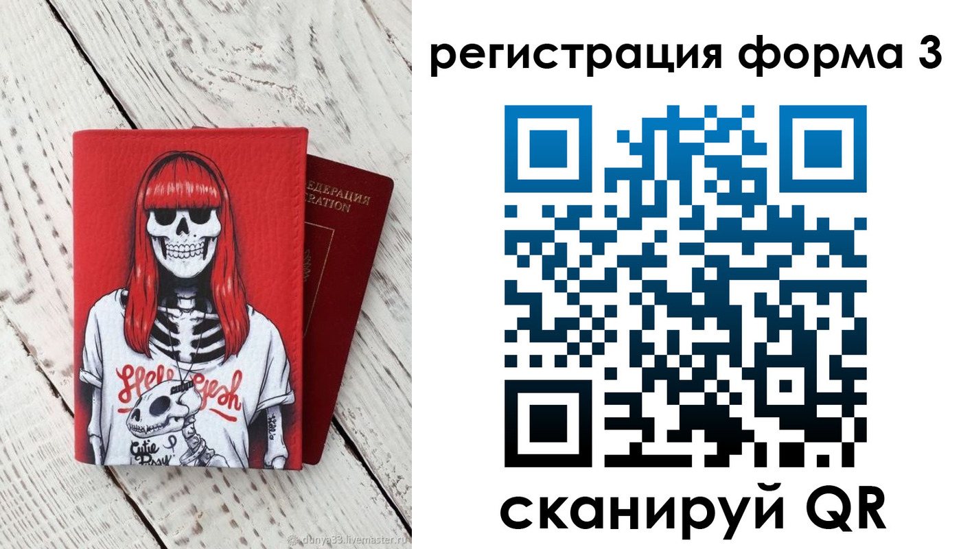 прописка от собственника в Самарской области
