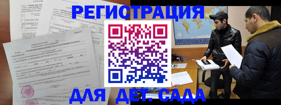 прописка для кредита в Самарской области