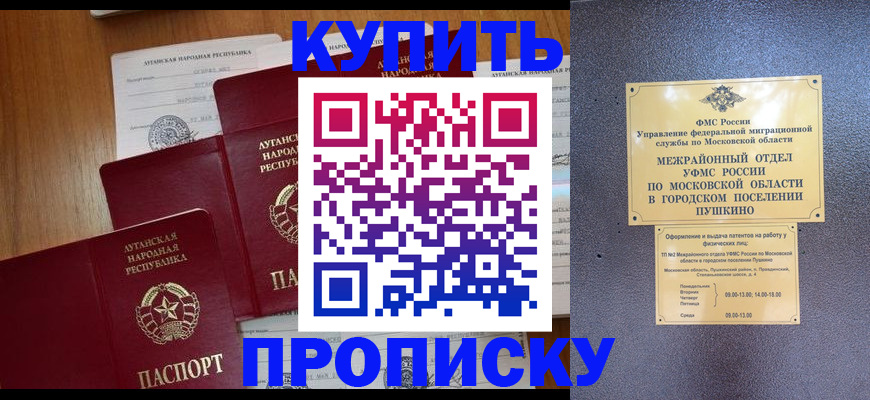 прописка в квартире в Самарской области