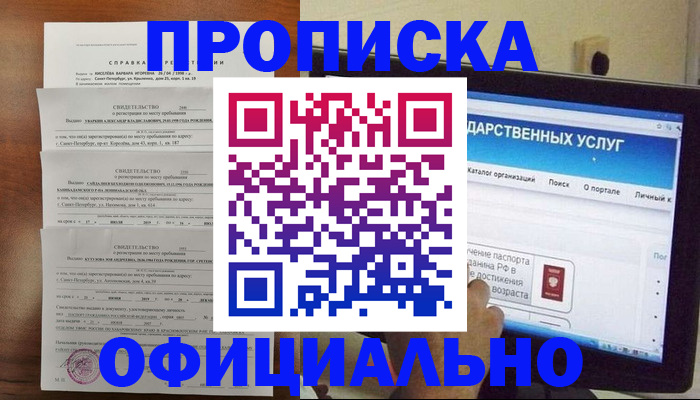 временная регистрация для школы в Самарской области