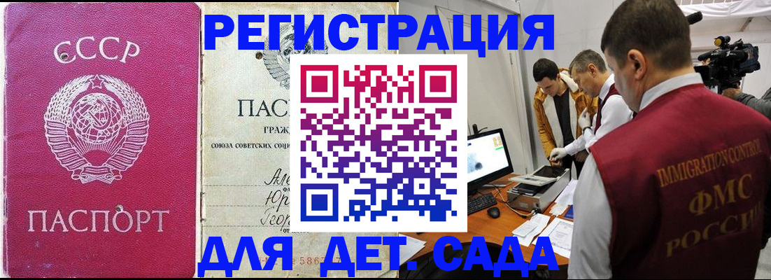 временная прописка в Самарской области