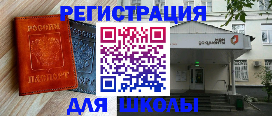 прописка паспорт в Самарской области